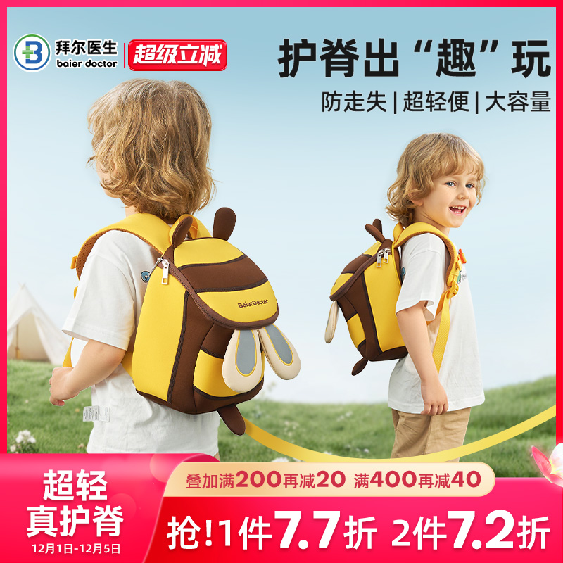 拜尔医生儿童书包幼儿园女孩儿童背包男孩外出春游轻便可爱小书包