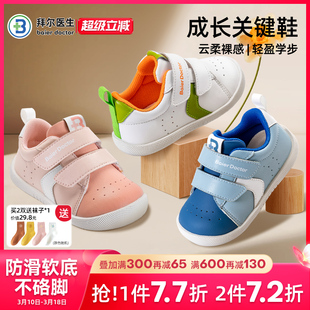 拜尔医生宝宝学步鞋秋冬婴幼儿机能鞋关键鞋男女宝宝软底防滑童鞋