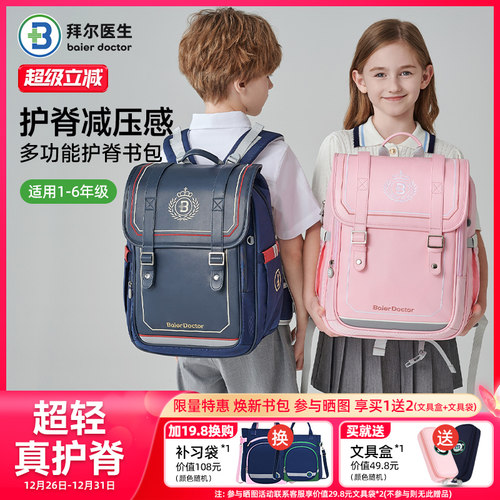 拜尔医生儿童书包女生小学生书包