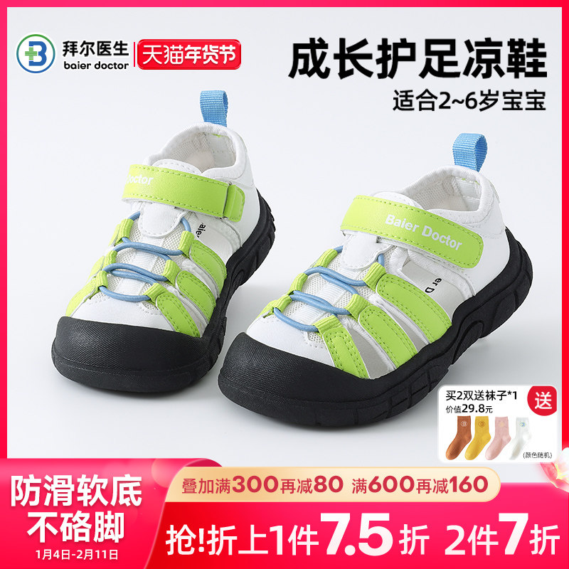拜尔医生儿童凉鞋女孩夏季2025年新款学步机能鞋运动沙滩包头凉鞋