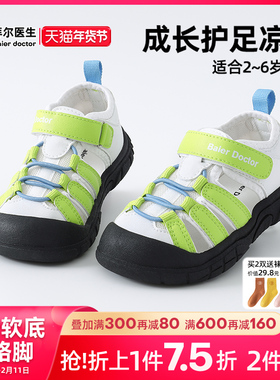 拜尔医生儿童凉鞋女孩夏季2025年新款学步机能鞋运动沙滩包头凉鞋