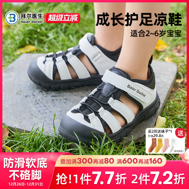 拜尔医生儿童凉鞋男童2025新婴幼儿机能鞋沙滩鞋男女宝宝学步鞋夏