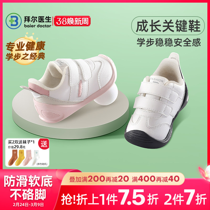 拜尔医生宝宝学步鞋秋冬软底幼儿机能鞋婴儿学步鞋加绒男女宝鞋子