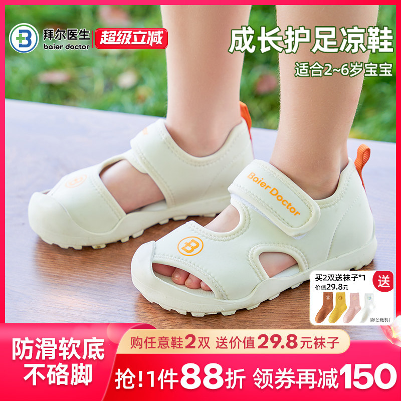 拜尔医生儿童凉鞋男童2025新夏季运动防滑学步机能鞋女孩包头凉鞋