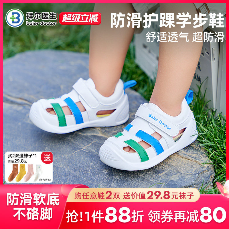 拜尔医生男女宝宝学步鞋夏季2025年新款婴幼儿童机能鞋宝宝凉鞋子