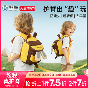 拜尔医生儿童书包幼儿园女孩儿童背包男孩外出春游轻便可爱小书包