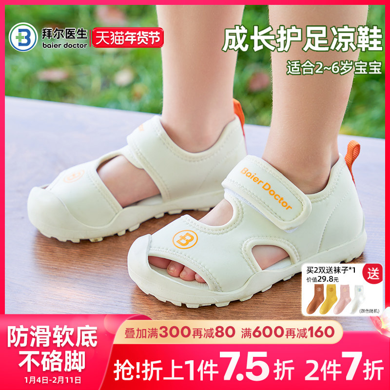 拜尔医生儿童凉鞋男童2025新夏季运动防滑学步机能鞋女孩包头凉鞋