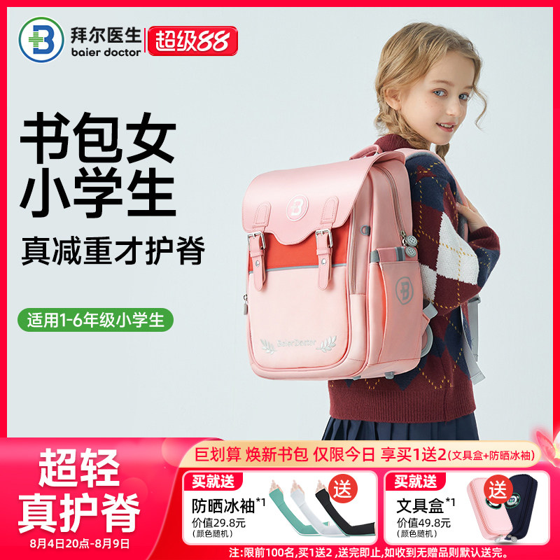 小学生书包3-9岁女童护脊超轻