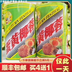 海南琼式月饼酥皮莲蓉椰蓉蛋黄斑斓手工月饼斑斓椰丝叉烧双蛋月饼