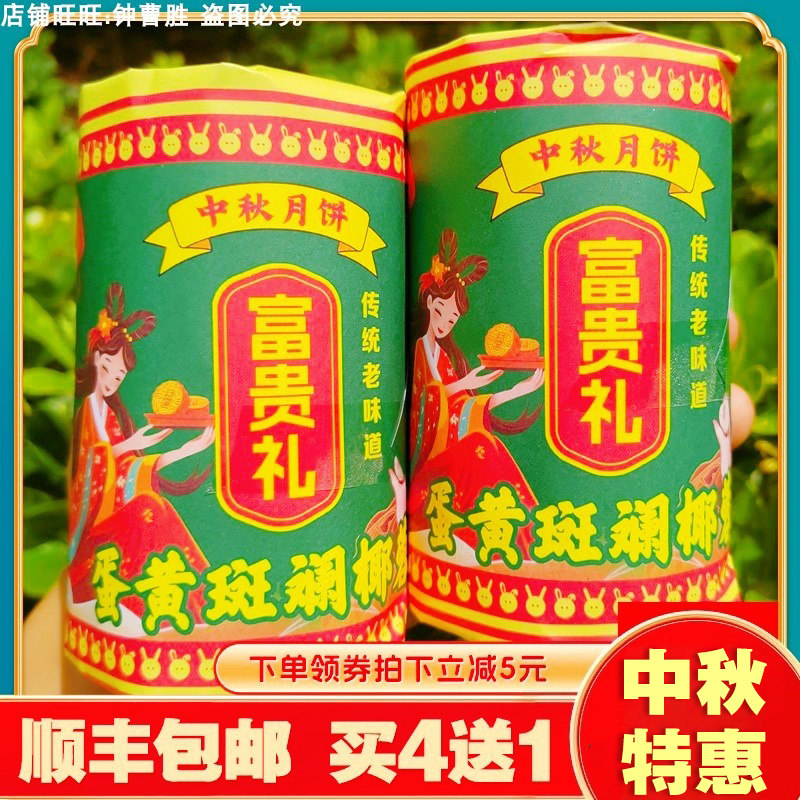 【顺丰包邮】海南琼式月饼酥皮莲蓉椰蓉蛋黄香芋斑斓椰丝手工月饼