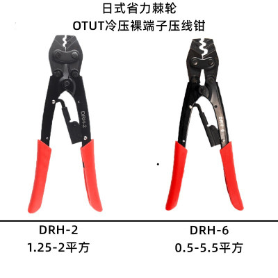 。正品 德瑞 压线钳 DRH-6 可压0.5-6mm 棘轮式冷压端子进口网线