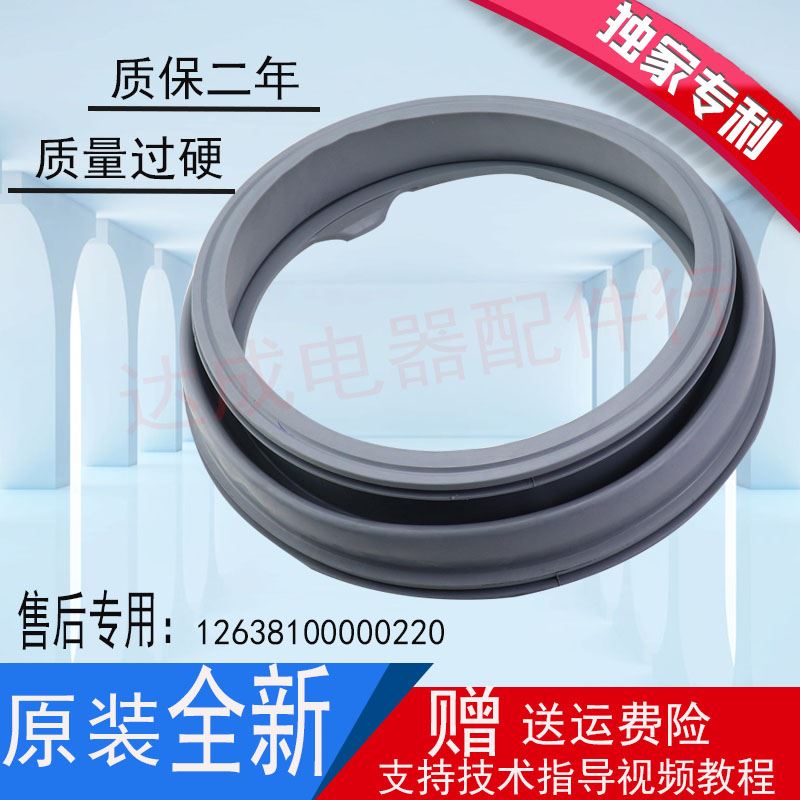 。小天鹅滚筒洗衣机门封观察窗TG80-Q1260E(S)防水圈橡胶门密封圈