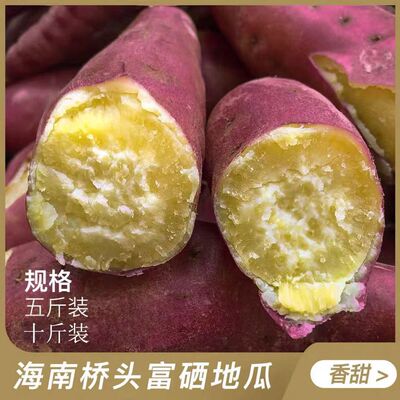 正宗海南桥头地瓜粉糯干面新鲜