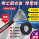 恒昊电线电缆AC—YHL国标稀土铝合金电焊机专用焊把线焊机线焊线