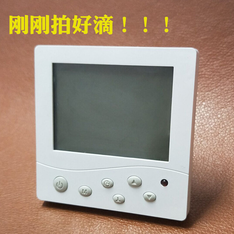中央空调温控器酒店风机盘管风机控制器液晶面板开关房间室内温度