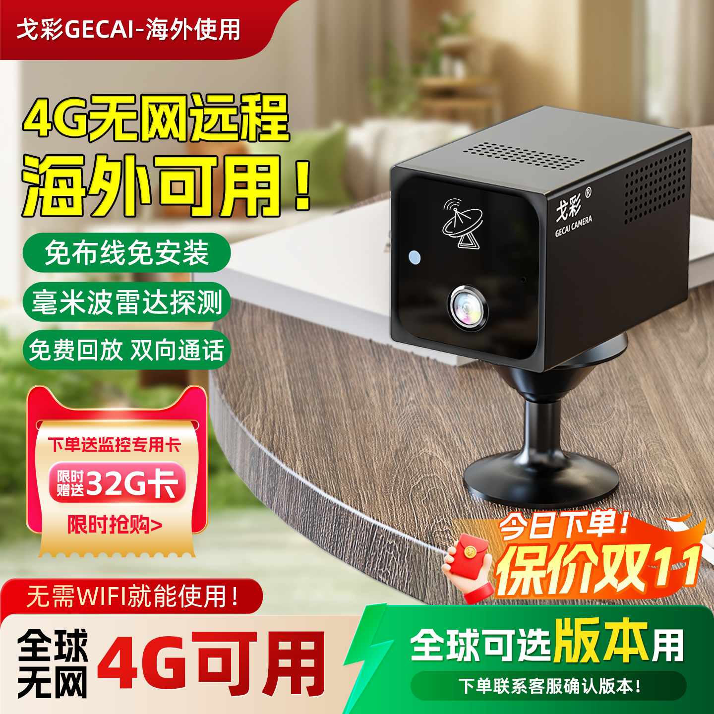 免插电摄像头无线手机远程家用