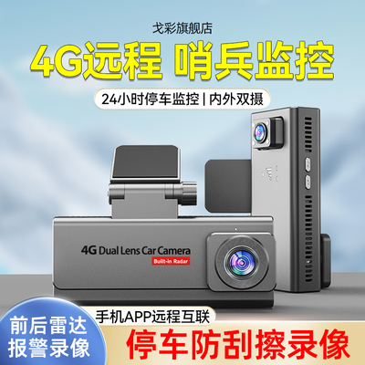 清仓特惠限时抢购停车监控哨兵