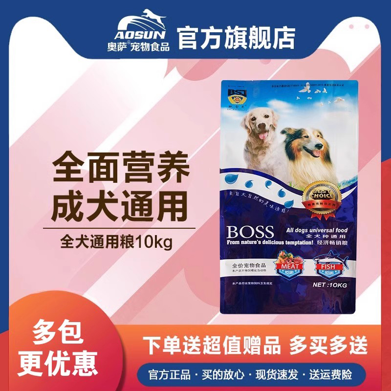 鲍食杰全价狗粮10kg成年期金毛柯基贵宾拉多大中小型犬种通用20斤