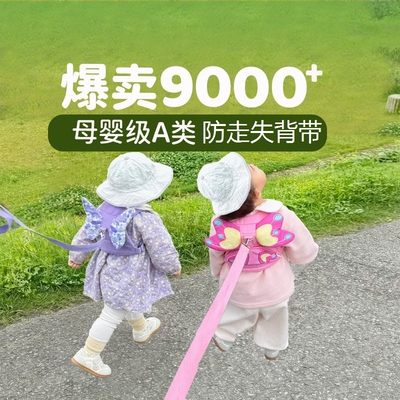 儿童防走失带牵引绳宝宝牵引绳子安全绳防走丢安全手环溜娃神器
