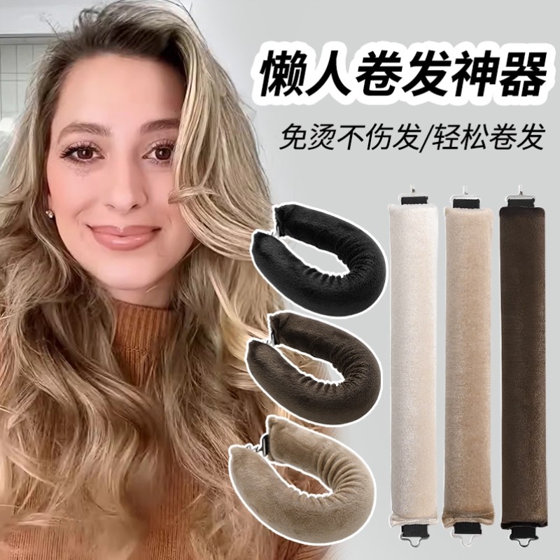 卷发神器懒人免烫无热卷发棒睡眠定型神器睡觉盘发卷发尾卷发