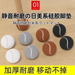 椅子静音神器桌椅脚套加厚凳腿桌腿防滑脚垫硅胶保护网球脚垫