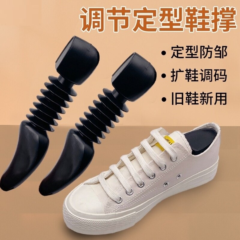 鞋子磨脚挤脚撑鞋器防鞋面邹防鞋小鞋撑伸缩弹性免安装防变形