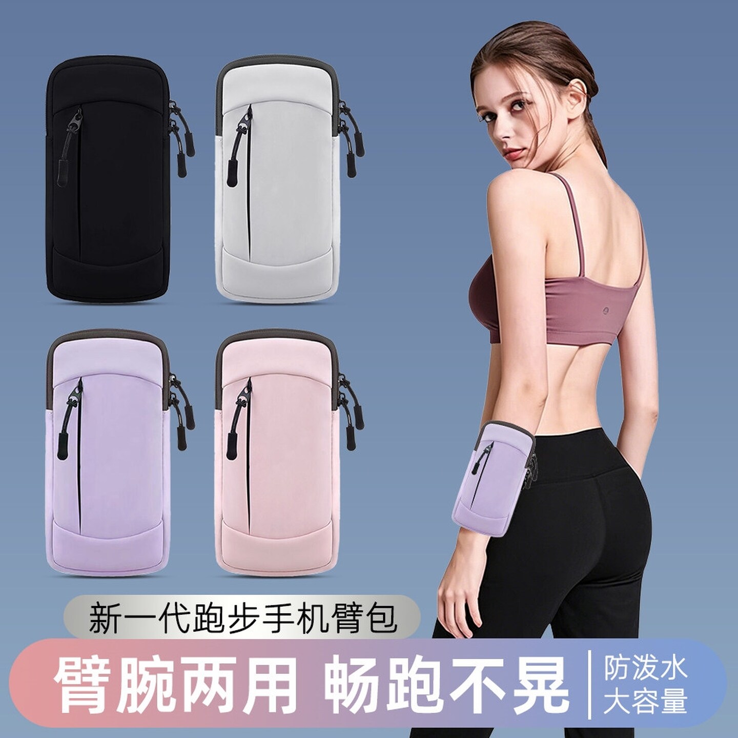 跑步手机包轻薄运动臂包户外运动健身臂包臂腕防水徒步多用途包包