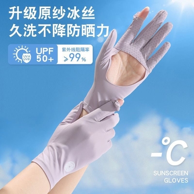 防晒手套女士开车户外镂空掌心防紫外线骑行专用冰丝夏天薄款防滑