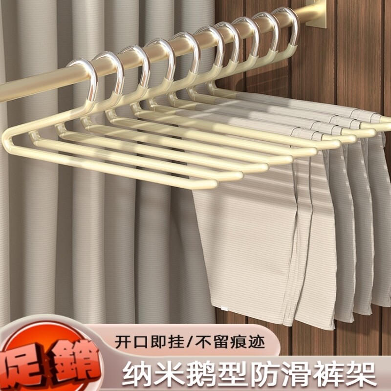 鹅颈裤架挂裤子衣架无痕防滑家用衣柜裤子收纳神器多功能Z字裤架