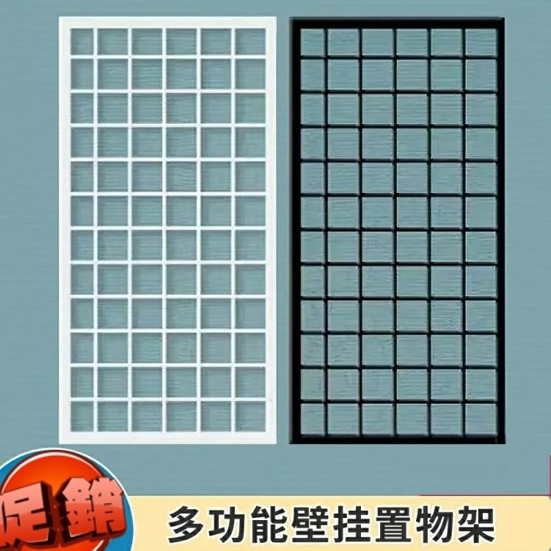 铁艺墙上网格架置物展示架挂墙铁网挂架超市挂网带边框网格架子