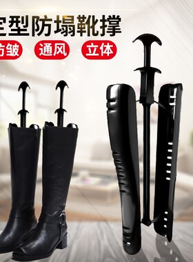 长筒靴撑防皱女靴子支撑架鞋撑防变形可调节鞋架防塌中高靴鞋撑