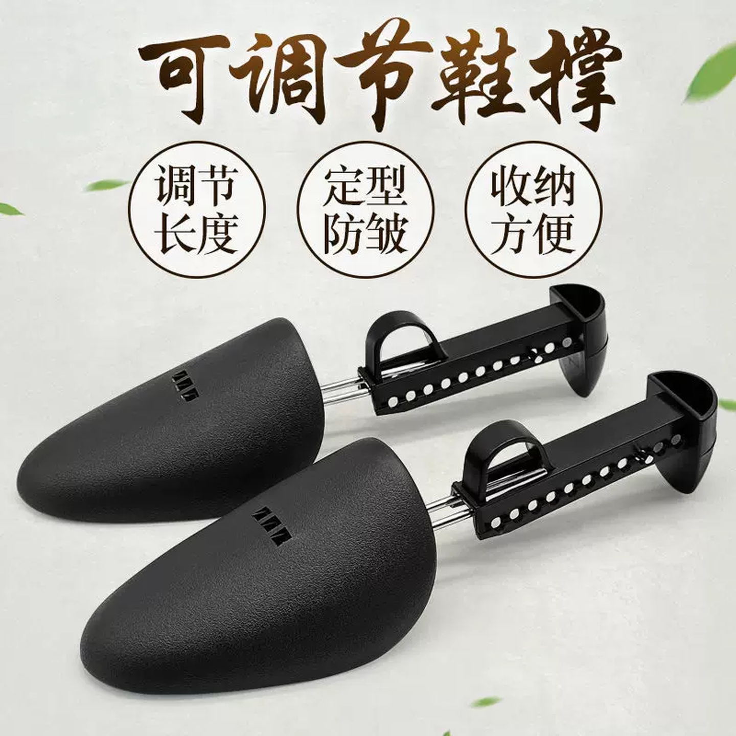 皮鞋鞋撑防皱防变形家用收纳塑料皮鞋男女鞋撑神器可调节扩大褶皱