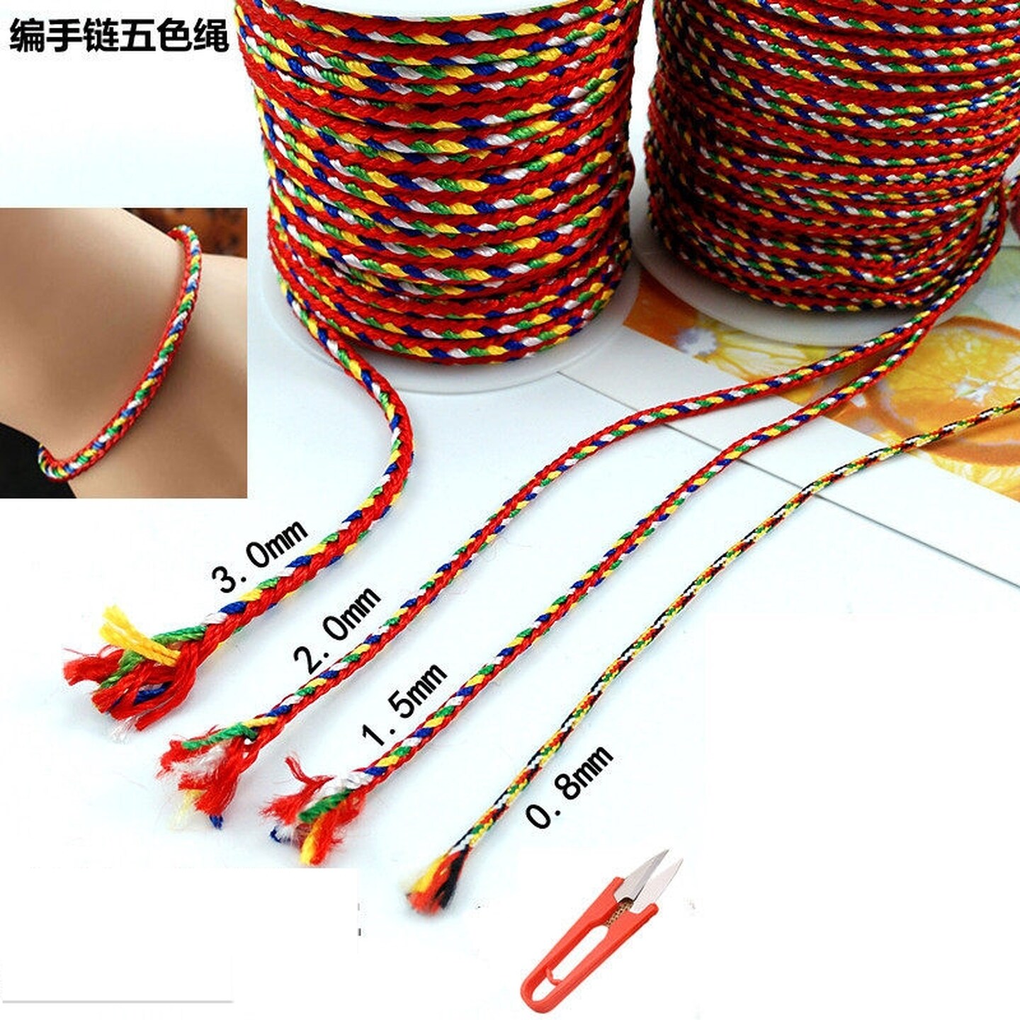 编织手链绳五彩绳手工编织五色线鲜花艾草花束包装材料包花资材