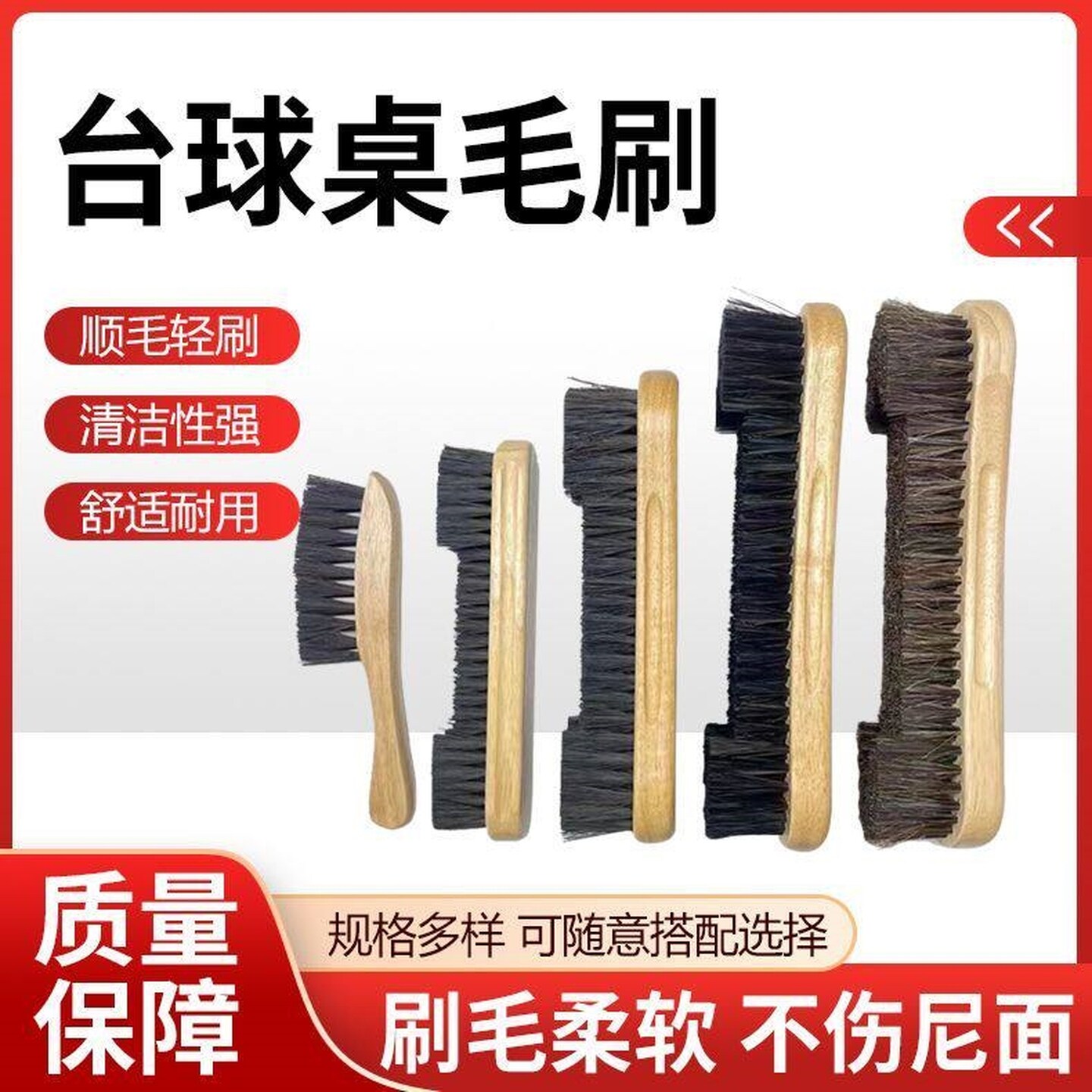 台球桌专用刷子桌球台毛刷打扫桌面除尘台边缝刷清洁扫台用品配件