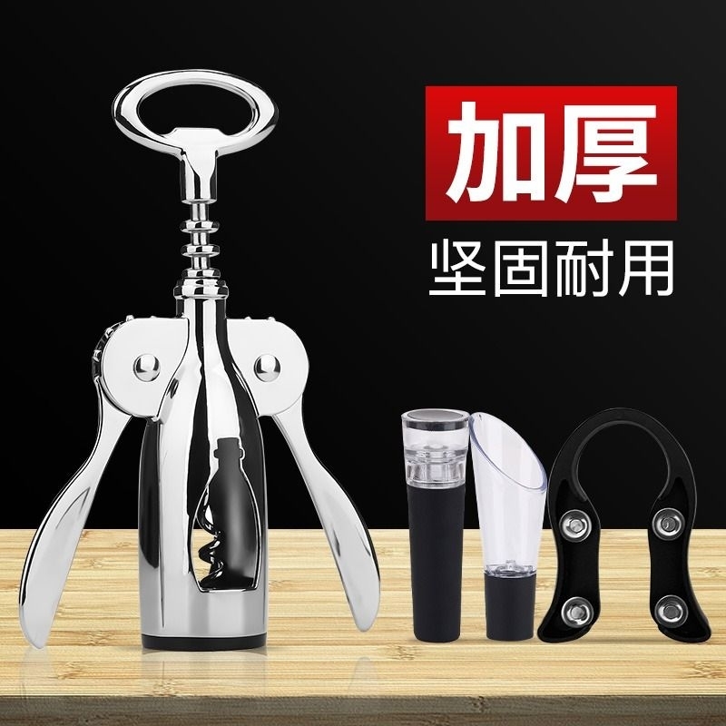 红酒开瓶器家用多功能海马刀葡萄酒啤酒开红酒起子开瓶器套装高档