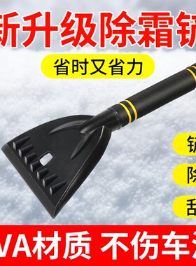多功能除雪铲汽车用汽车除霜神器玻璃刮霜板车窗除雪铲扫雪刷子