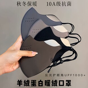 口罩冬天防风防寒保暖面罩秋冬户外防晒紫外线护眼角立体透气
