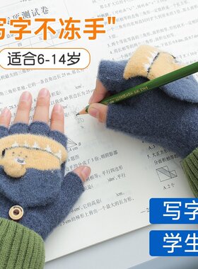 女童手套高颜值男童新款写字翻盖两用五指半宝宝上学冬天保暖