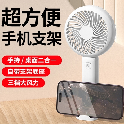 手持小风扇静音大风力学生风扇usb充电桌面手拿风扇迷你小风扇