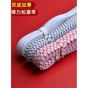 皮筋松紧带高弹力松紧带橡皮筋裤腰裤头袖套橡筋耐用扁宽绳子跳皮