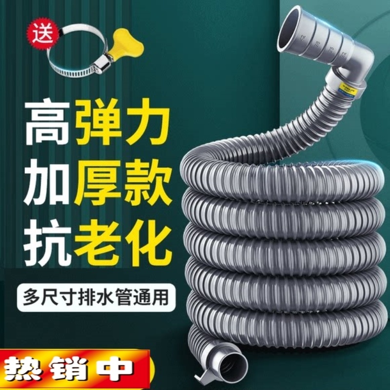 全自洗衣机排水管延长延长软管通用出水管防臭出水放滚筒波轮管
