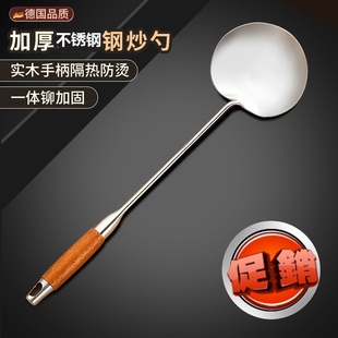 炒菜勺子家用高档精致不锈钢炒勺加厚食品级家用厨具木柄锅铲