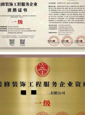 装修装饰土石方医院清洗保洁无人机危废检测企业资质咨询服务
