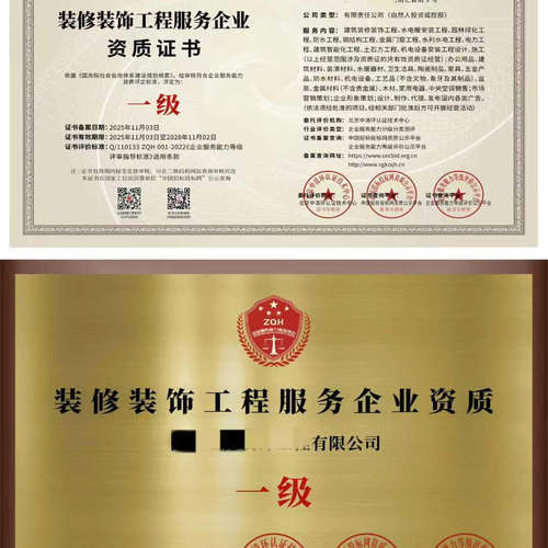 装修装饰土石方医院清洗保洁无人机危废检测企业资质咨询服务