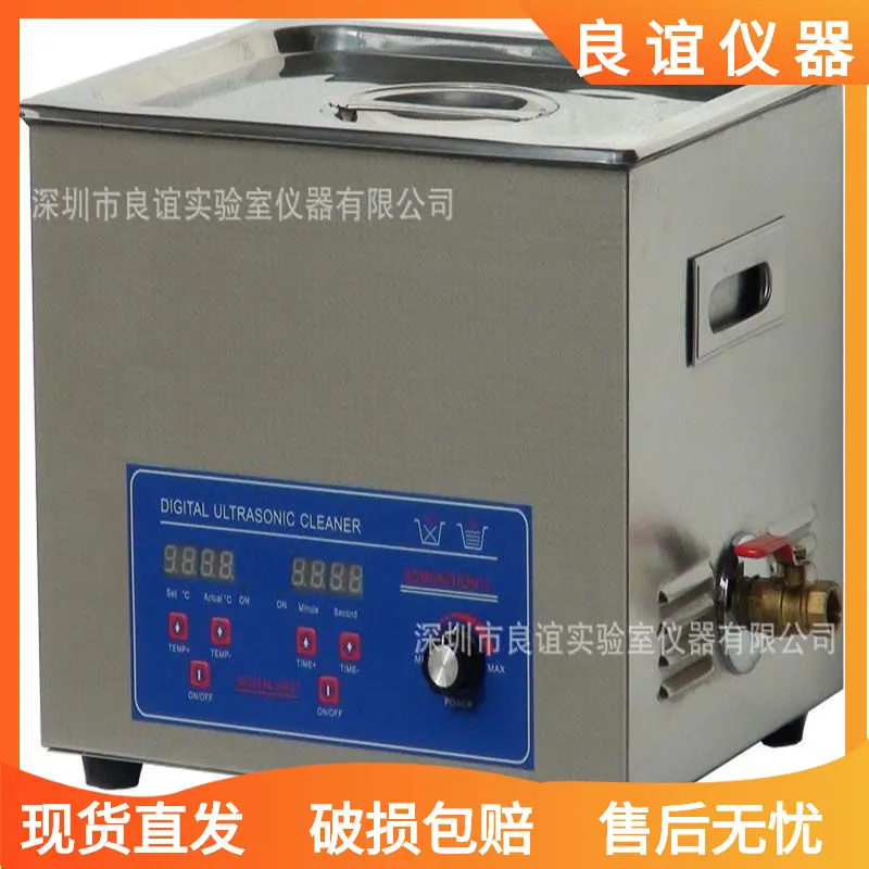 超声波清洗器PS-08A型台式超声波清洗机良谊牌数显加热定时清洗器