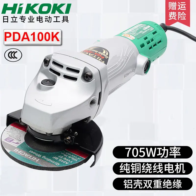 日立高壹角磨机PDA100K马来西亚