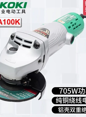 日立高壹角磨机PDA100K马来西亚角向磨光机 705W原装小型切割机