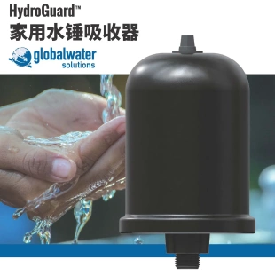 GWS水锤吸收器消除调节罐压力罐管路稳压HGPSR隔膜膨胀罐家用