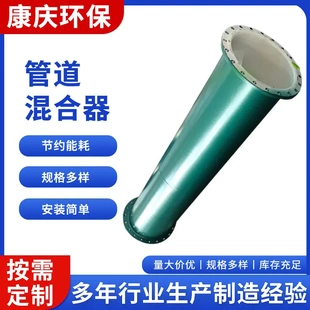 UPVC管道混合器污水处理管道反应器不锈钢加药管式静态混合器