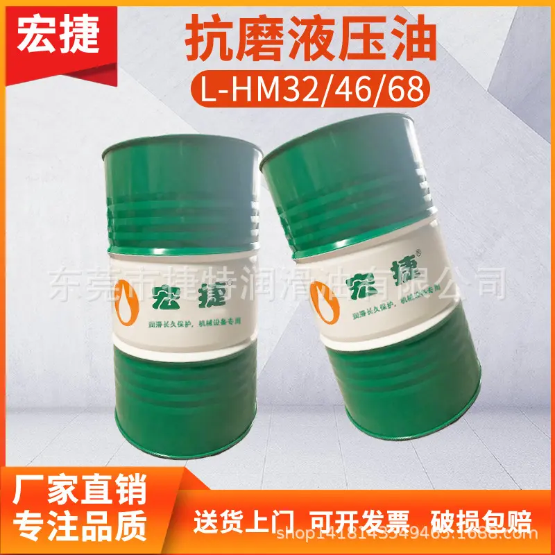 液压油高压无灰型抗磨注塑机油
